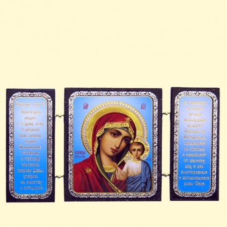 Icône Orthodoxe - La Vierge de Kazan, Notre-Dame de Kazan, 7х13 cm
