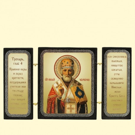 Icône Orthodoxe - Triptyque - Nicolas de Myre, Saint Nicolas, 7х13 cm