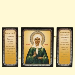 Icône Orthodoxe - Triptyque - Matrona, 7х13 cm