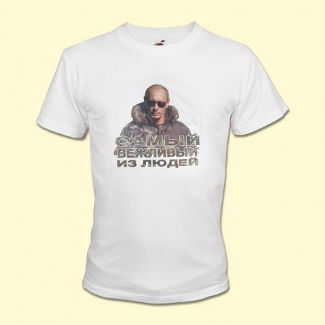 Tee-shirt Poutine - Le plus poli des hommes !