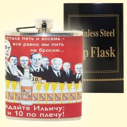 Flasque , Fiole - Les hommes politiques soviétiques