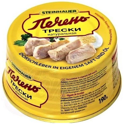 Foie de morue, 190 gr/Печень трески натуральная