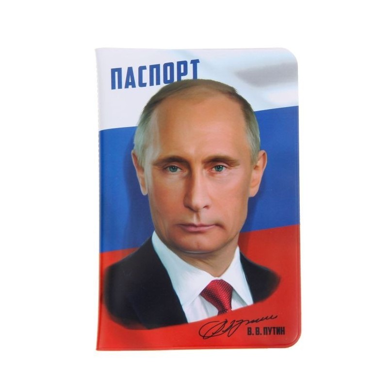 Обложка для паспорта, В.В. Путин