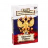 Игральные карты "Великая Россия", 36 карт Игральные карты "Великая Россия", 36 карт