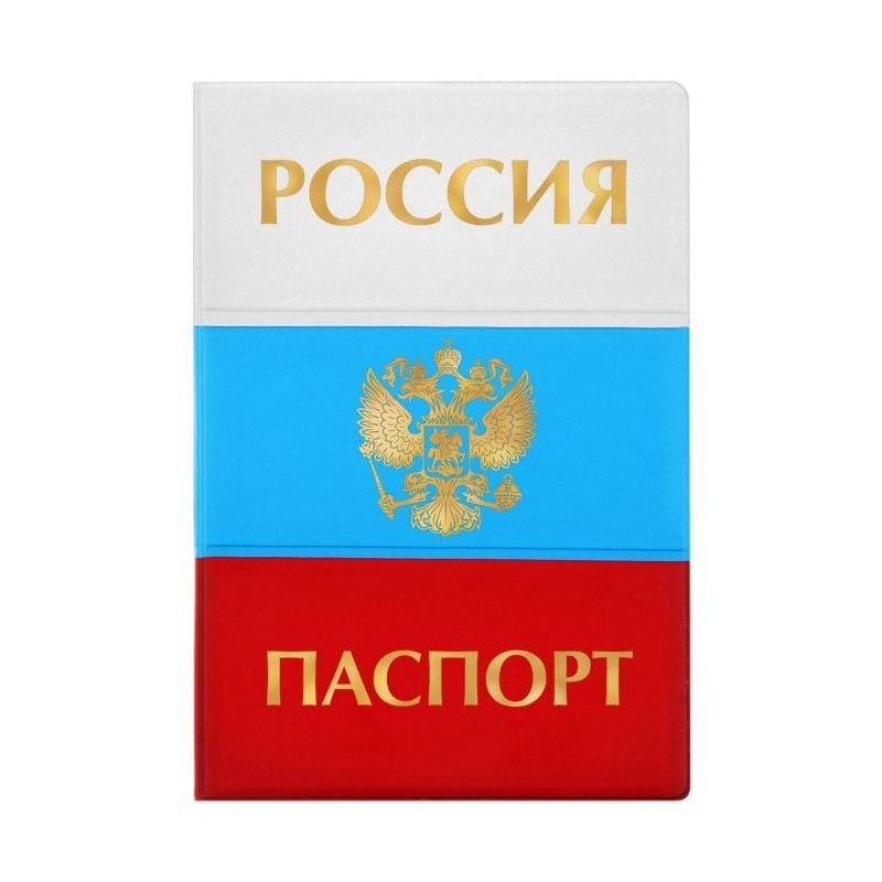 Обложка для паспорта "Россия паспорт"