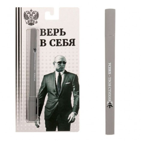 Ручка шариковая на открытке "Верь в себя" Ручка шариковая на открытке "Верь в себя"