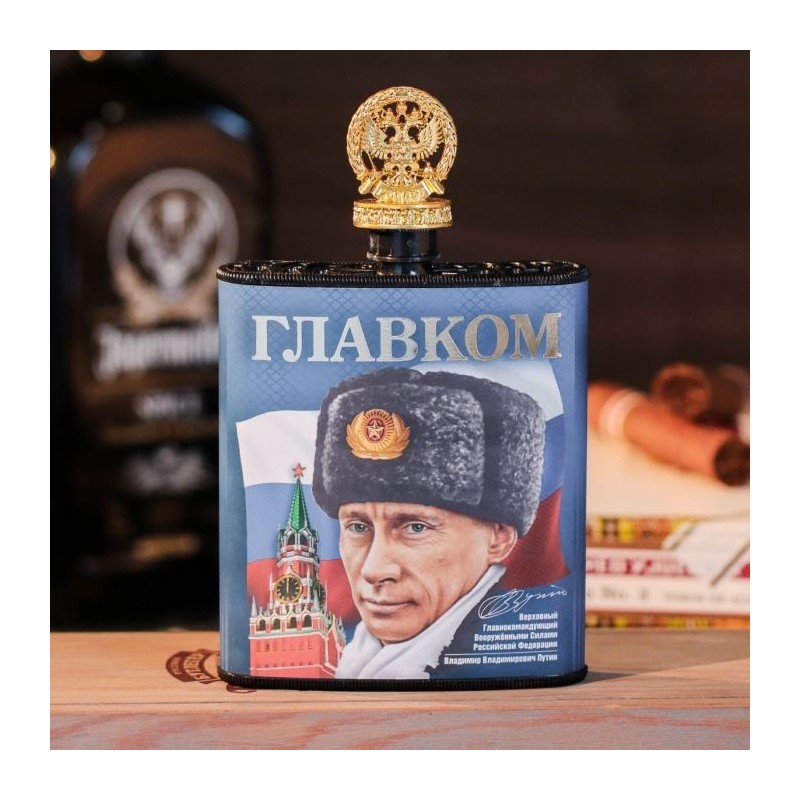 Фляжка с крышкой "Путин", 210 мл